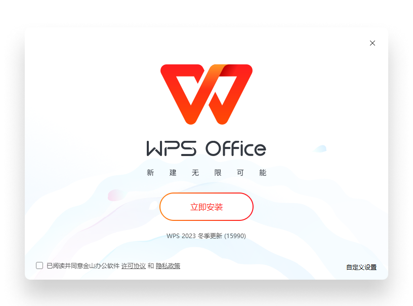 WPS Office免费下载兼容Office主流格式家庭办公水彩渐变展示