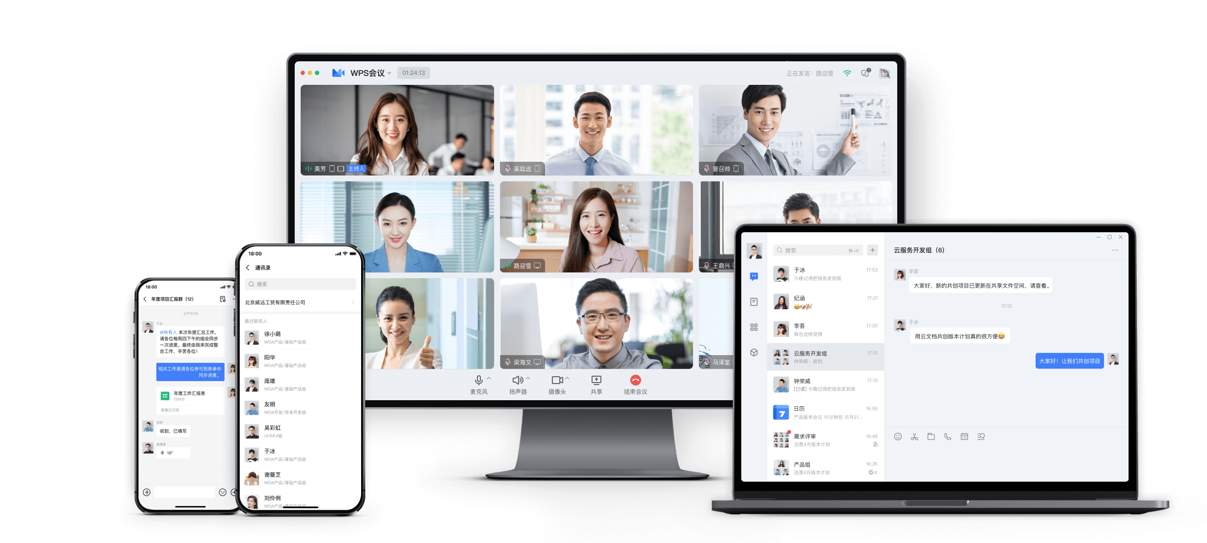 WPS Office企业版会员中心家庭办公水彩渐变展示